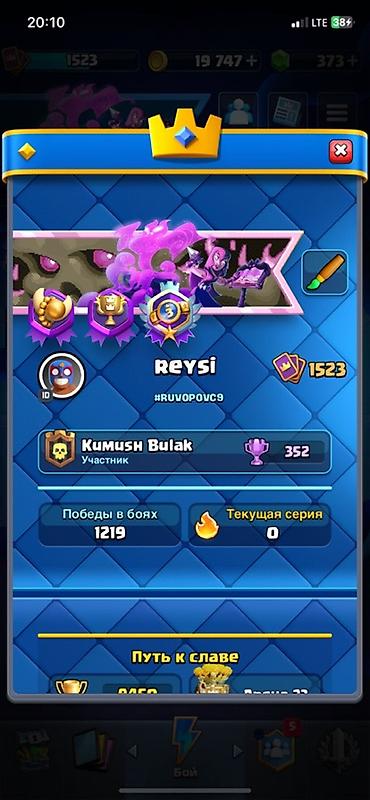 Видеоигры: Игровой аккаунт Clash Royale Характеристики: - Трофеи: максимум 9450 — 7