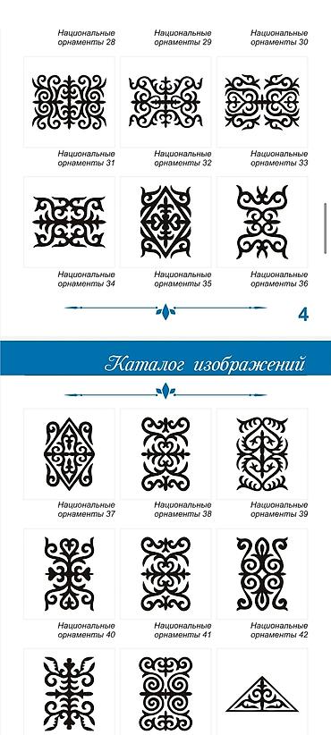 Шаблоны: Каталог орнаментов и розеток для декора - Более 60 вариантов круглых — 6