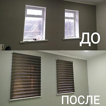 Жалюзи и рольшторы: Жалюзи вертикальны — 2