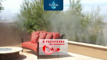Другое оборудование для кафе, ресторанов: 🌞✨ Создаем идеальный комфорт на летних террасах с системой
