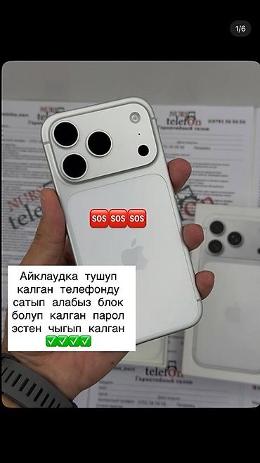 заблокированный айфон купить: Сервис: выкуп заблокированных iPhone Описание: - Покупаем iPhone — 1