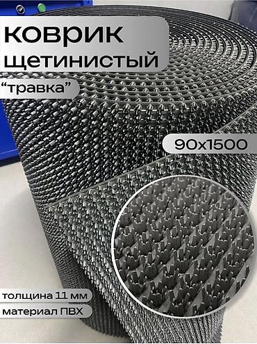 НАДЁЖНАЯ ЗАЩИТА ОТ ГРЯЗИ И ВЛАГИ УЖЕ С ПЕРВОГО ШАГА! 🖤 Цена 730 сом