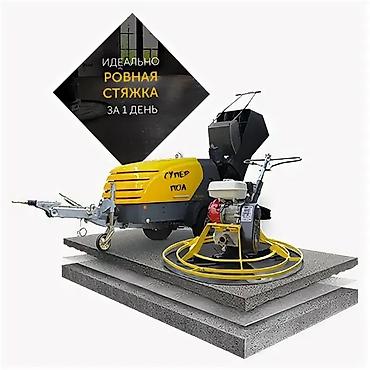 Напольные работы: Механизированная стяжка пола “под ключ” за 1 день - Полусухая стяжка — 1