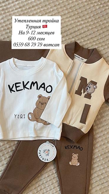 Верхняя одежда: Новые вещи
Размеры на фото — 19