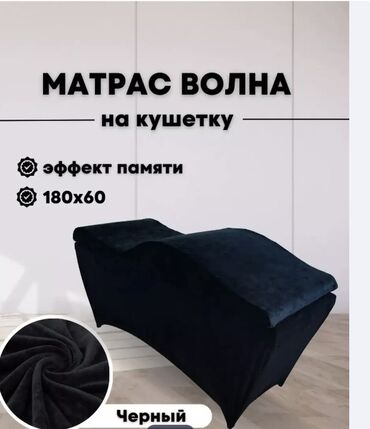 Другая техника для красоты и здоровья: Продается: • Б/у анатомический матрас с эффектом памяти с чехлами •