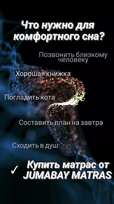 mat: Матрас Беспружинный матрас твердый Бесшумный матрас Ортопед матрас — 3