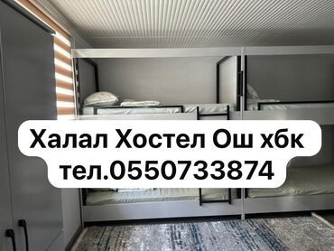 дом в центре бишкек: 500 м², 5 комнат