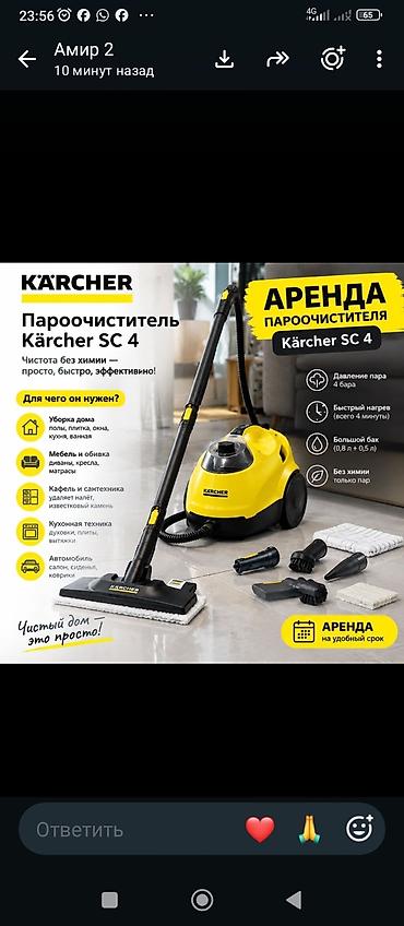jet jkm 300 цена: Аренда пароочистителя KARCHER.
1000с. Есть доставка — 2