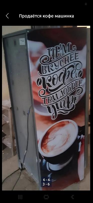 Даяр бизнес: Автомат для горячих напитков SIERRA Coffee (кофейный вендинговый — 4