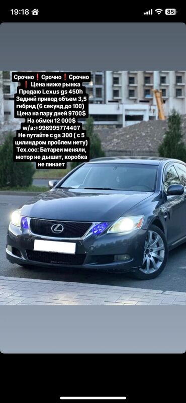 лексус ес 350 цена бишкек: Lexus