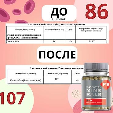 Витамины и БАДы: Блокатор вирусов, Сибирское здоровье, Универсальный, Капсулы, Новый — 5
