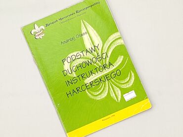 Книга, жанр - Навчальний, стан - Дуже гарний