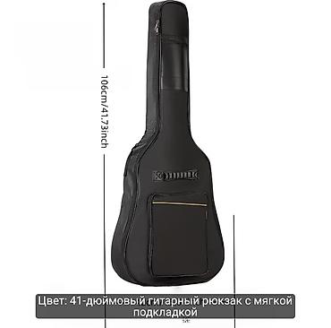 Инструменттер: Чехол-рюкзак для акустической гитары 41" - Форм‑фактор: мягкий — 3