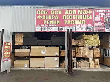 Пиломатериалы и листовые материалы для строительства и ремонта. В at lalafo.kg Пиломатериалы и листовые материалы для строительства и ремонта. В