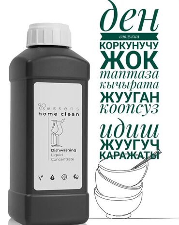 фонарь садовый: Средство для мытья посуды: Розница