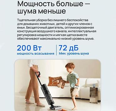 dyson hs05: Моющий беспроводной пылесос Dreame H12 PRO (H12 Pro Plus) Dreame H12 — 2