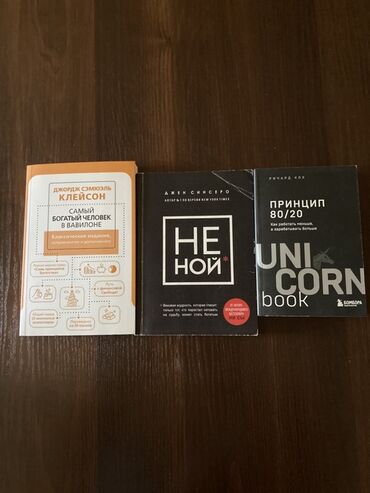 атомные привычки: Набор из трех книг по саморазвитию: «Самый богатый человек в Вавилоне»
