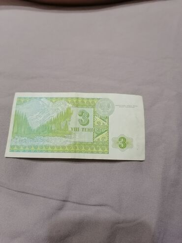 Купюры: Купюры разных стран — 3