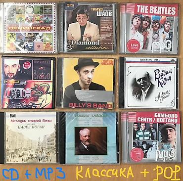 band: Коллекция музыкальных дисков CD и MP3 разных жанров. Состав подборок — 6