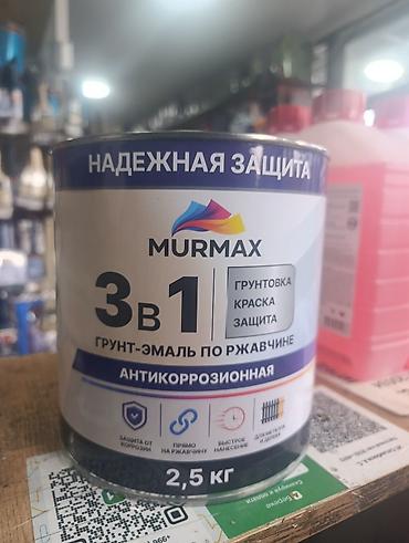 очиститель ржавчины: Грунт-эмаль по ржавчине MURMAX 3 в 1, алкидная, антикоррозионная — 2