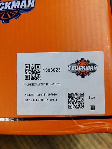 купить карб: Карбюратор TRUCKMAN для ВАЗ-21073 - Модель/артикул на корпусе: 27010 — 4