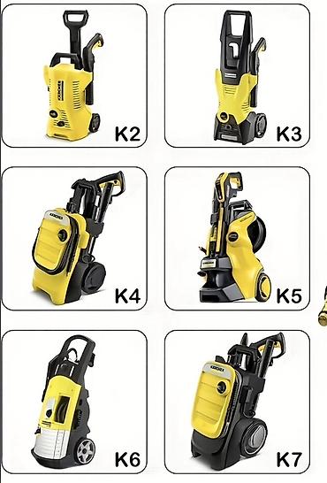 Мойка высокого давления, Новый, Karcher, Электрическая, Самовывоз, Бесплатная доставка, Платная доставка