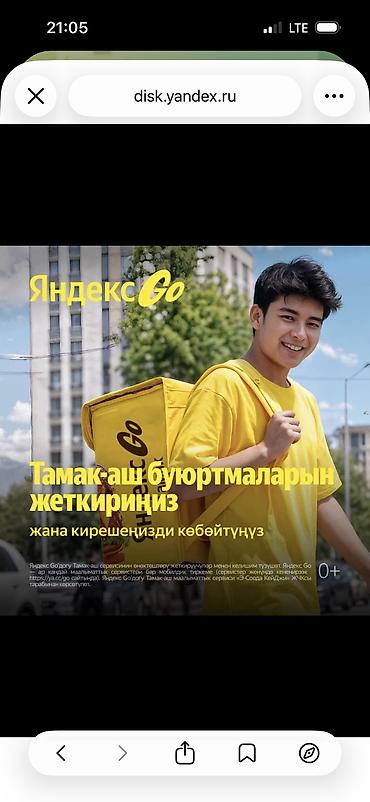 agro hr: Требуется Автокурьер, Пеший курьер, Велокурьер Работа по вечерам, Гибкий график, Форма, Старше 18 лет — 1