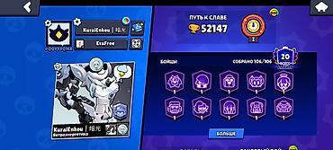 табло для волейбола: Игровой аккаунт Brawl Stars Основное: - Кубки: 52 147 - Уровень — 2