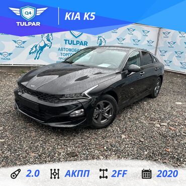 Hyundai: Kia K5: 2020 г., 2 л, Автомат, Газ, Седан