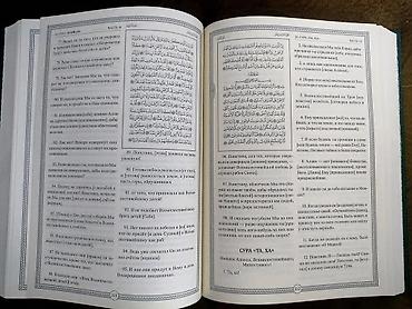 Digər aksesuarlar: ⚫ İki dil/rus-ərəbcə Qur'ani Kərim (standart ölçü/yeni) 🌐 — 2