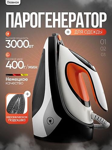 Техника и электроника: МОЩНЫЙ ПАРОГЕНЕРАТОР — ГЛАЖКА БЕЗ УСИЛИЙ! Устала тратить время на — 9