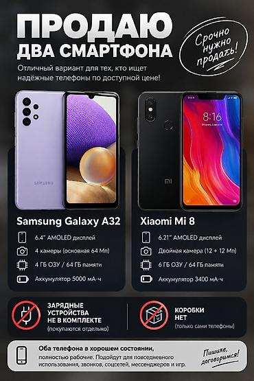 poco c 3: Samsung Galaxy A32, Б/у, 64 ГБ, цвет - Черный, 2 SIM — 1