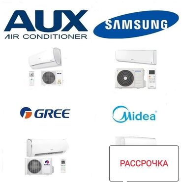 Кондиционеры: Кондиционер Gree Инверторный, Охлаждение, Обогрев, Вентиляция — 1