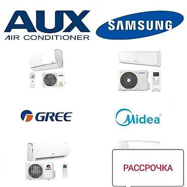 Настенные кондиционеры: Сплит-система, Gree, Новый, 30-35 м², Инверторный — 1