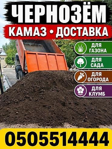 Камаз