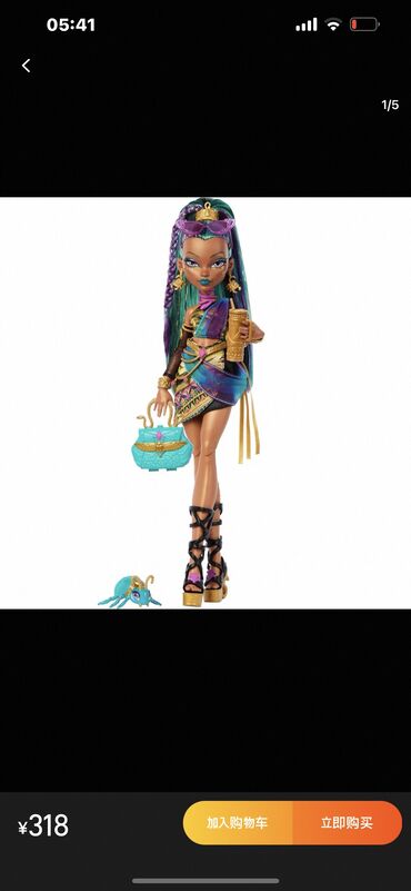 Çəngəllər: Нефера Де Нил из серии Monster High
