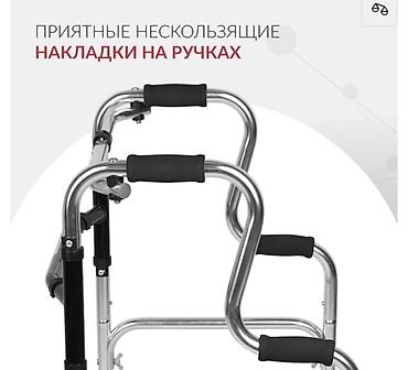 Мед. товарлар: Ходунок Новый Бишкек. На выбор нержавеющая сталь и железные . В — 4