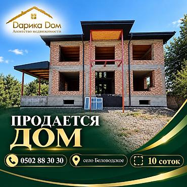 продаю дом лебединовка: 📍 В Московском районе, в селе Беловодское — продаётся двухэтажный дом — 1