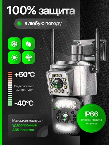 камера наружная: Уличная поворотная 4G Camera 3MP, с обратной голосовой связью