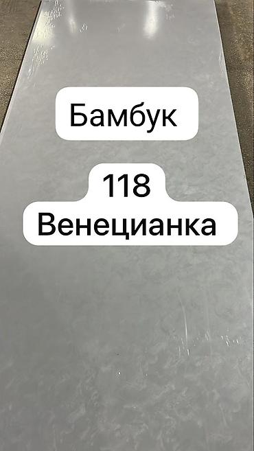 bambook panel: Панели «Бамбук» – декоративные стеновые листы с разными фактурами и — 5