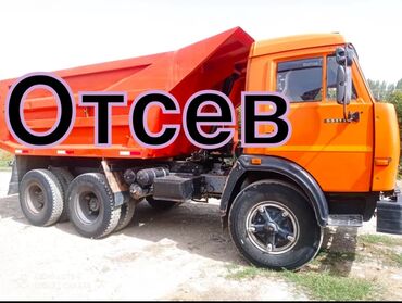 стиральный порошок оптом в мешках: Отсев КамАЗ Отсев зил Отсев чистый Отсев мытый Отсев для бетона
