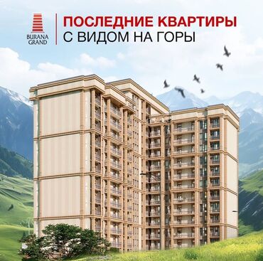 квартиры в рассрочку в бишкеке на 5 лет 2018 года: 1 комната, 50 м², Элитка, 3 этаж, ПСО (под самоотделку)
