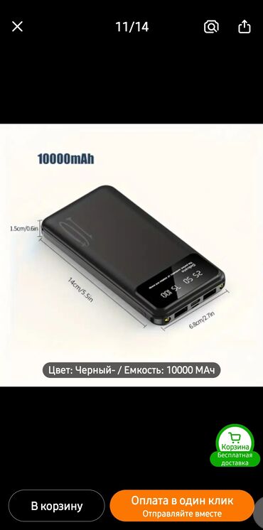 smart часы бишкек: Портативный аккумулятор (Power Bank) 10000 мА·ч, цвет: чёрный