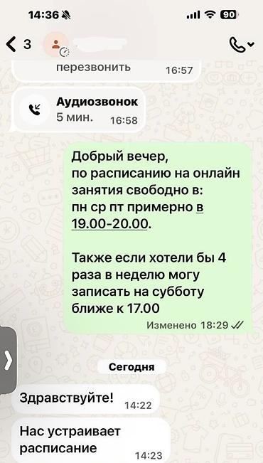 Языковые курсы: Курсы английского языка — 4