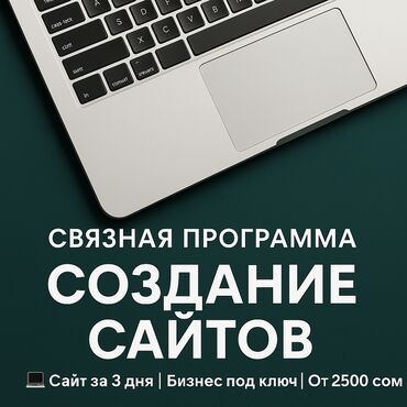 услуги smm: Мобильные приложения, Поддержка сайта
