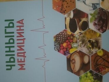 15 копеек 1961: Кенч академиясы тарабынан Китеп-акыл азыгы аттуу Республикалык