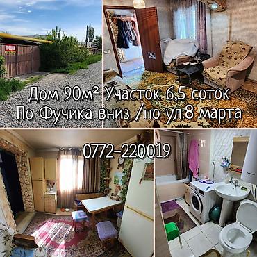 Дома: 🔥 КИРПИЧНЫЙ ДОМ 110м² / 7 СОТОК! Все центральные сети! ХОЗЯИН — 9