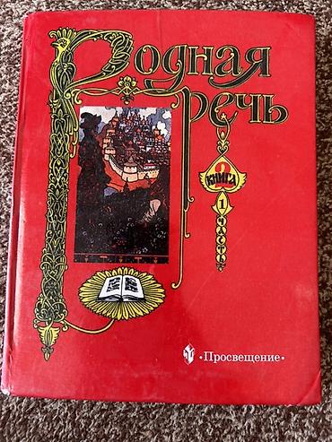 Книги и журналы: Учебники — 2
