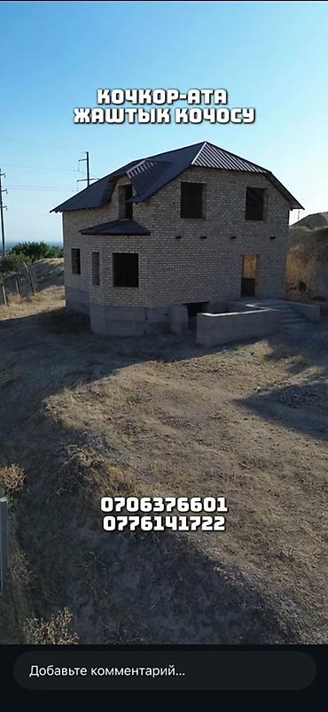 Земельные участки: Кочкор-Ата, улица Жаштык. Продается участок с двухэтажным кирпичным — 3