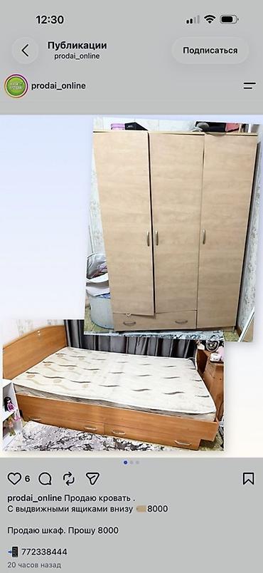 спальный мешок ош: КРОВАТЬ И ШКАФ ЗА 12000 с выдвижными ящиками + трехстворчатый шкаф - — 1